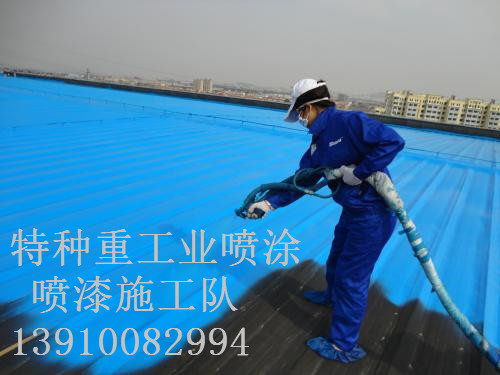 新北包括彩钢瓦喷漆翻新（